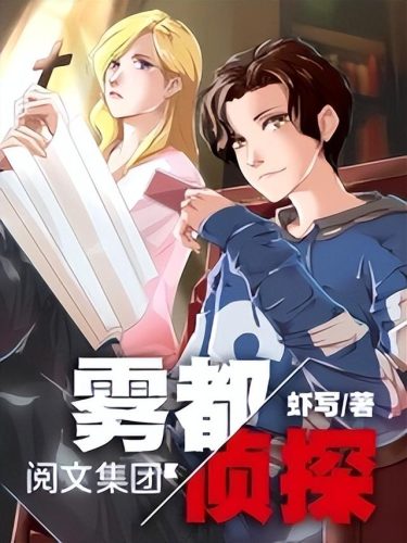 悬疑电子书(最火的悬疑推理小说)插图3