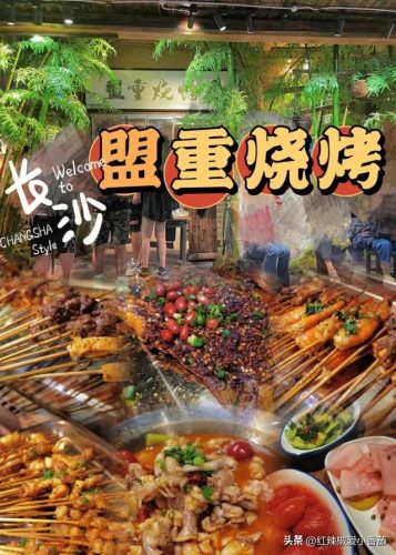 长沙烤鱼餐馆排名前十(长沙茶子山餐馆)插图4