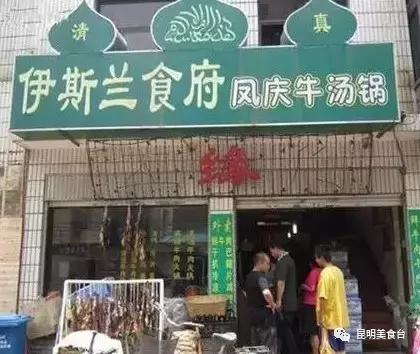 昆明会所美食排名前十(昆明高档饭店排名)插图21