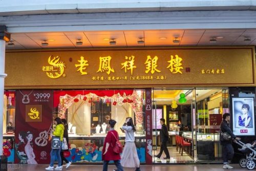 排名前十的黄金店(香港品牌珠宝店排名)插图3
