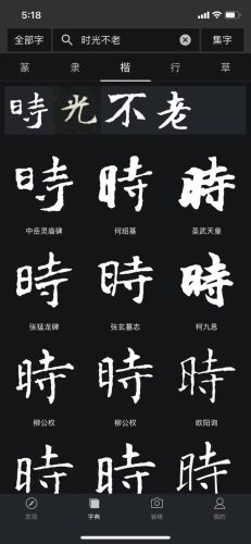 手机字体软件(手机字体太小怎么放大)插图3