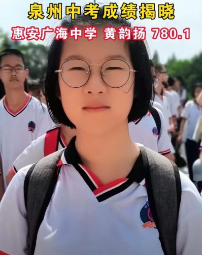 南安排名前十初中(南安最差的初中排名)插图54