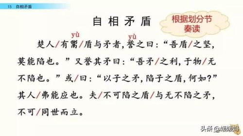 盾组词拼音(盾的部首组词)插图18