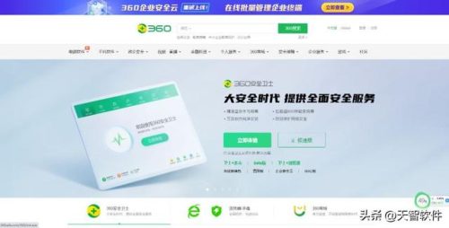 杀毒效果最好的软件(火绒和360哪个好)插图3
