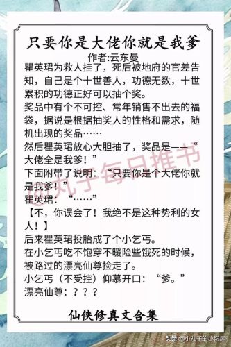 修仙虐恋小说排名前十(修仙言情)插图7