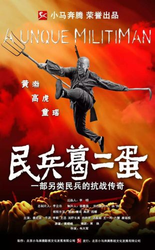 营盘镇警事演员表(营盘镇警事28集全)插图