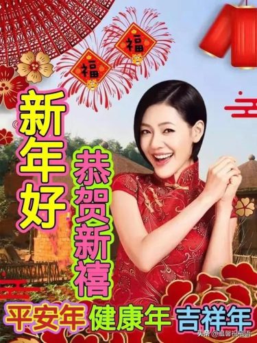 新年快乐图片漂亮(新年第一签搞笑图片)插图1