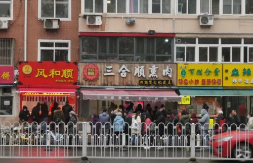 天津熏肉排名前十(烟熏腊肉哪个牌子比较好)插图