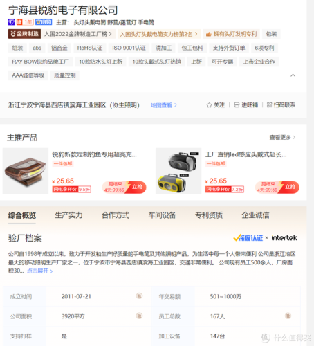 摆摊电灯厂家排名前十(电灯开关哪个品牌好)插图11