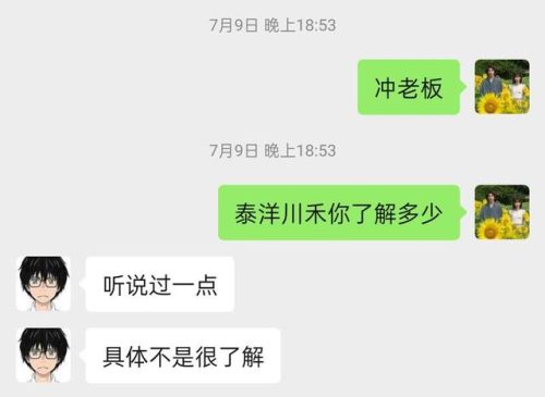 泰洋川禾(泰洋川禾老板是谁)插图11