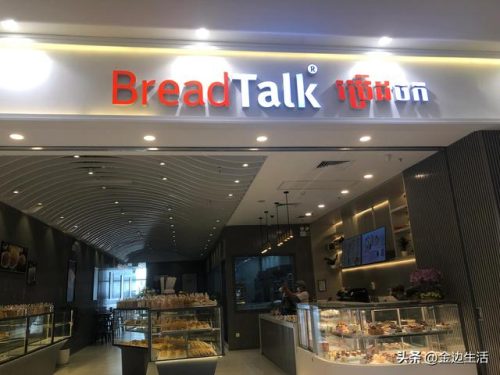 柬埔寨面包餐厅排名前十(柬埔寨开面包厂好吗)插图