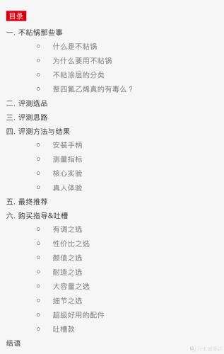 高端大气炒锅排名前十(大牌炒锅排名前十)插图8