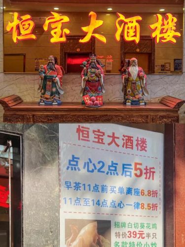 广州点心分店排名前十(广式点心加盟店排行榜)插图8