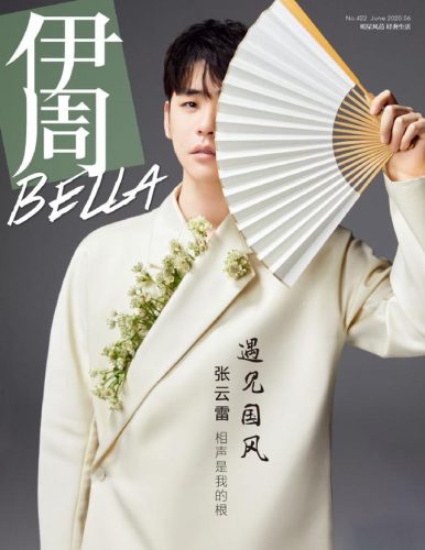国风男演员排名前十(国风美少年总决赛张云雷表演)插图11