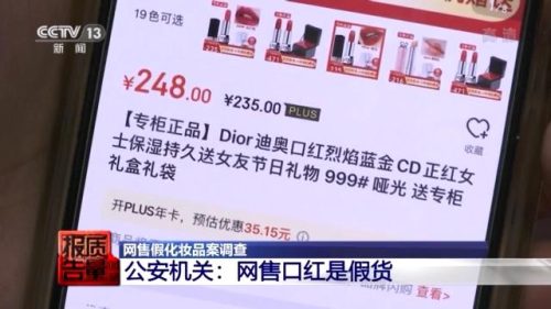 卖正品化妆品的(化妆品哪里能买到正品)插图5