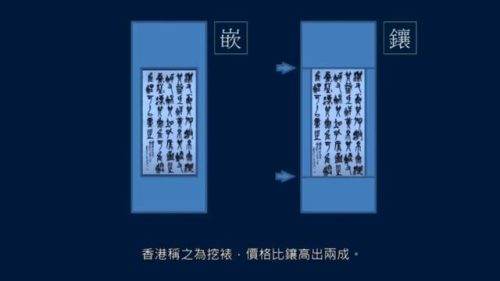 镶的意思(镶字取名的寓意)插图11