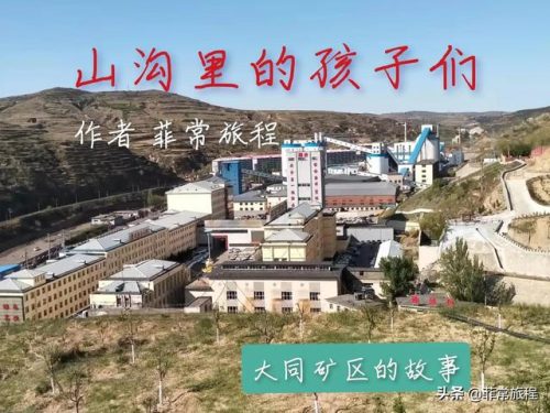 同煤一中(大同18中在大同排第几)插图14