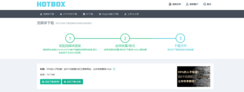 高清播放8器(纯数字播放器)插图8