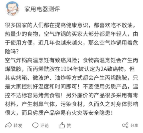 空气炸锅排名前十名(口碑最好的空气炸锅)插图2