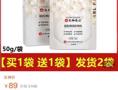 闪亮滴眼液(闪亮滴眼液的作用与功效)插图13