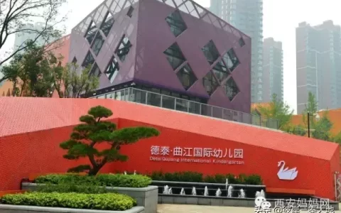 陕西幼教机构排名前十(2019陕西特岗幼儿园真题)