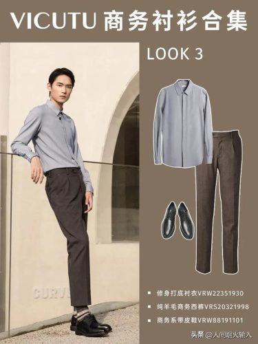 男装衬衫(国内最好的衬衫牌子)插图2