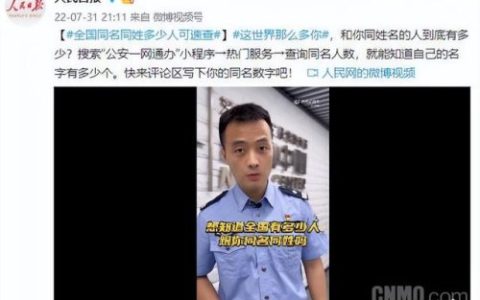 查重名全国(2023年重名查询免费入口)