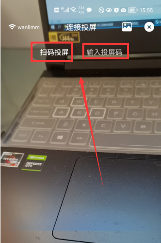 手机投屏(手机投屏软件)插图3