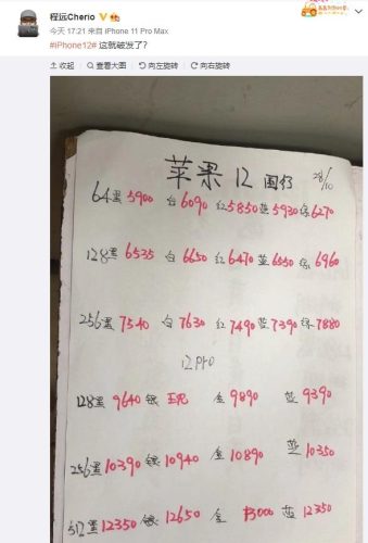 苹果12跌破发行价(iphone12价格大跌)插图1