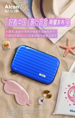 傲滴护理液(爱尔康隐形眼镜护理液怎么样)插图1