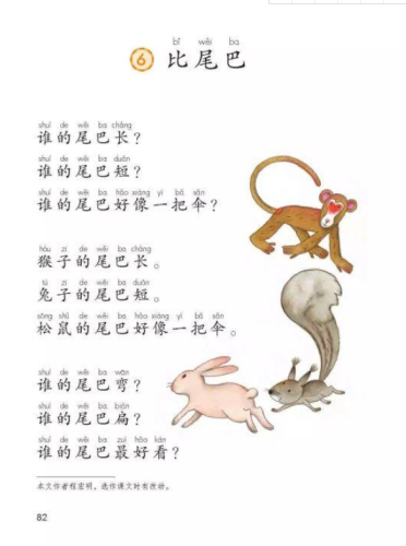 比的笔顺(比字的热词)插图