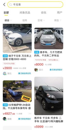 二手车平台(优信二手车)插图15