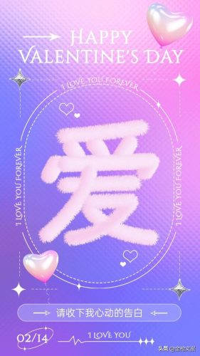 情人节照片(七夕节图片大全)插图24