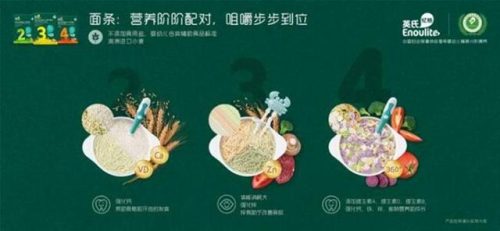 英氏忆格(英氏忆格米粉怎么样)插图2