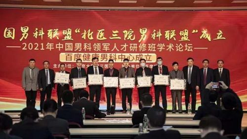 看男科去哪个医院好(郑州看男科去哪个医院好)插图15