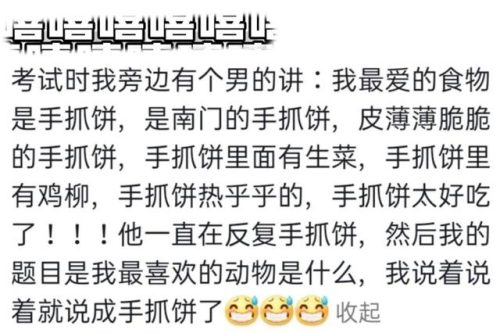 普通话考试最后一题(普通话考试最后一题评分标准)插图3
