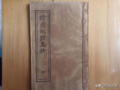 地理五决(地理五诀风水图解)插图35