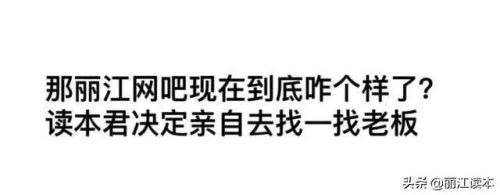 丽江网咖排名前十(成都网咖排行)插图10