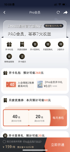 孕婴产品(母婴用品去哪个平台买)插图15