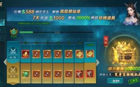 上古传说攻略(刀剑封魔录沈万三怎么过)