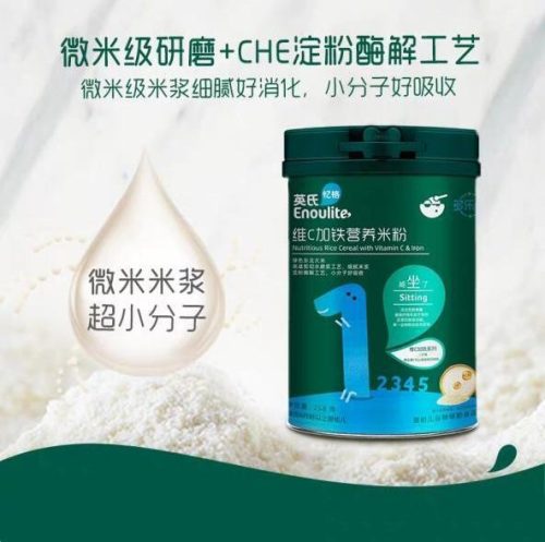 英氏忆格(英氏忆格米粉怎么样)插图3