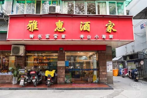 杭州义乌饭店排名前十(杭州饭店十大排名)插图29