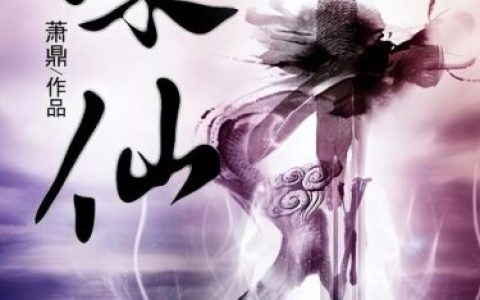 最热门小说(热门免费小说云上阁)