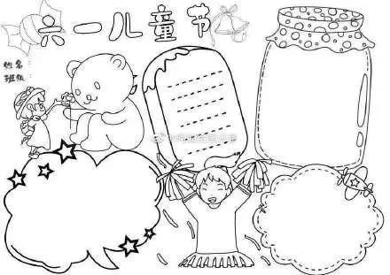 庆六一的手抄报(庆六一的手抄报怎么画)插图14