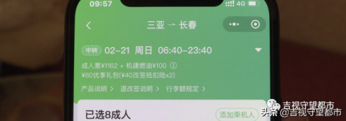 长春市家政公司(长春公司排名)插图4