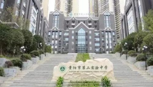 贵阳地区中学排名前十(贵阳金筑中学)插图