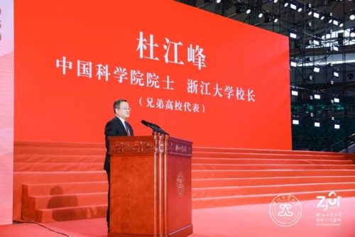 浙江工大(浙江工大院士名单)插图1