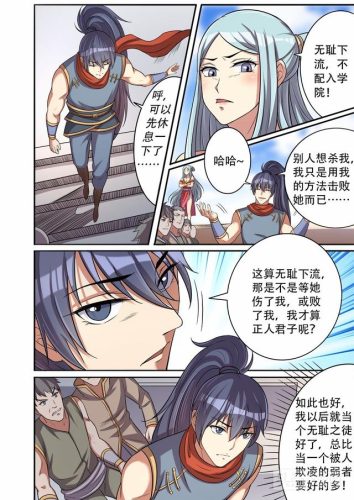 怀中抱妹杀(骨傲天怀中抱妹杀第几集)插图6
