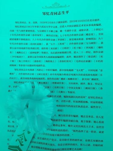 李维康绵绵古道(黄梅戏绵绵古道伴奏)插图1