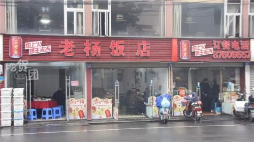 福州老牌烧鸡排名前十(福州道口烧鸡哪家最正宗)插图80